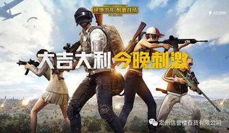 娱乐大瓜在线吃鸡游戏视频,在线吃鸡游戏视频，带你领略电竞魅力