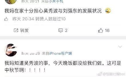 娱乐吃瓜男生,那些吃瓜男生的幕后故事