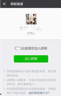 娱乐吃瓜微信群怎么进的,如何轻松加入娱乐吃瓜微信群？