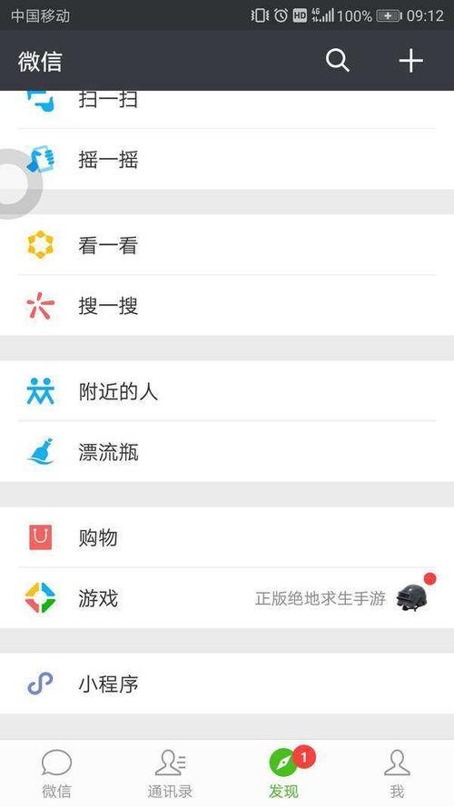 娱乐吃瓜微信群怎么进的,如何轻松加入娱乐吃瓜微信群？