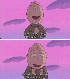 娱乐吃瓜酱爷爷电话