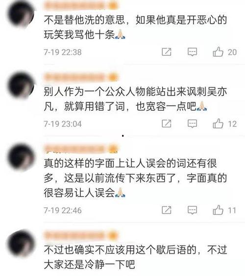 吐槽娱乐吃瓜酱,吃瓜群众辣评风云