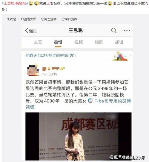 娱乐圈吃瓜微博,揭秘微博热搜背后的娱乐真相