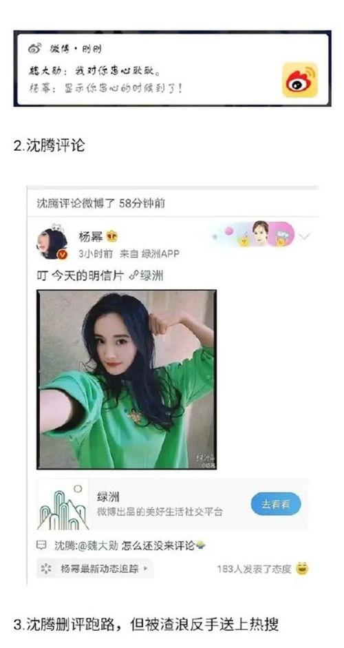 娱乐吃瓜视频号,热点追踪与趣味互动的盛宴