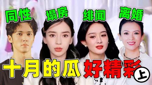 近期娱乐吃瓜大赏事件,近期吃瓜大赏事件盘点