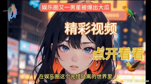 娱乐吃瓜酱纯爱战神永不认输,娱乐吃瓜酱的战神传奇