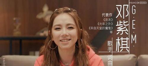 吃瓜娱乐邓紫棋,从甜蜜恋情到事业巅峰