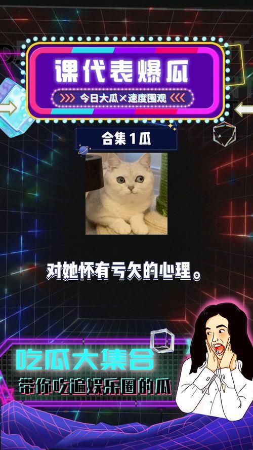 娱乐718免费吃瓜,免费吃瓜盛宴，带你畅游娱乐圈