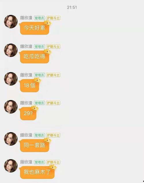 茫茫娱乐吃瓜,揭秘“吃瓜”背后的故事