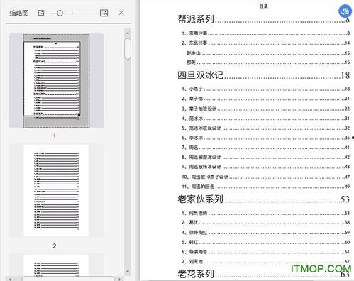 娱乐圈824吃瓜下载,吃瓜下载，一网打尽明星幕后故事