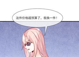 吃瓜女配在娱乐圈漫画,吃瓜女配的逆袭之路