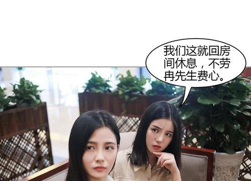 吃瓜女配在娱乐圈漫画,吃瓜女配的逆袭之路