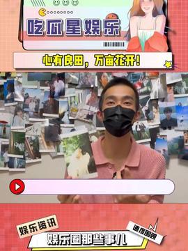 娱乐吃瓜网,吃瓜群众必看幕后故事