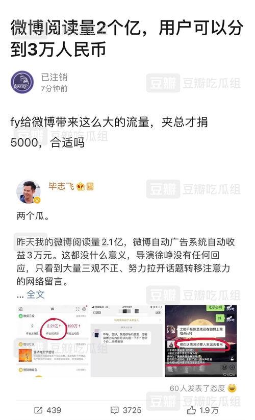 吃瓜营销号娱乐号是什么,娱乐八卦背后的网络营销奥秘